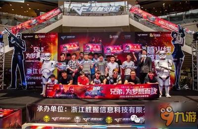 兄弟，為夢(mèng)想而戰(zhàn)！穿越火線浙江省總決賽完美落幕，電競(jìng)信息科技交融新篇章